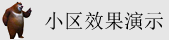 大屌操湿骚逼